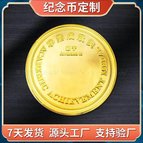 金属双面币硬币旅游景点赛事比赛纪念品挑战币来图来样代加工生产CC023奕立特纪念品定制