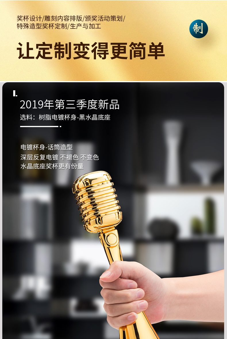 音乐金话筒奖杯定制创意镀金金属奖杯歌唱演讲比赛主持人好声音奖 ct