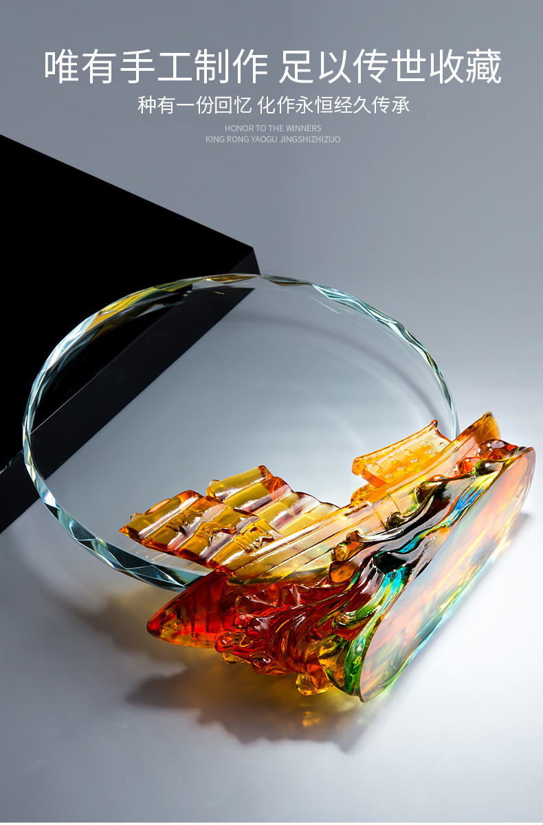 奕立特定制 一帆风顺 帆船 领航 掌舵 琉璃奖杯水晶刻字定制颁奖会议